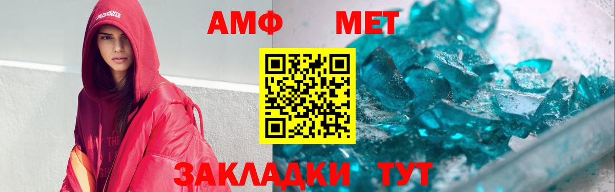 Амфетамин 97%  АМФ  Коммунар  Вход с VPN 