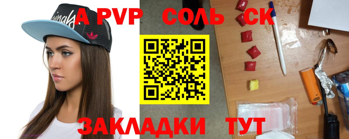 A-PVP крисы CK Коммунар