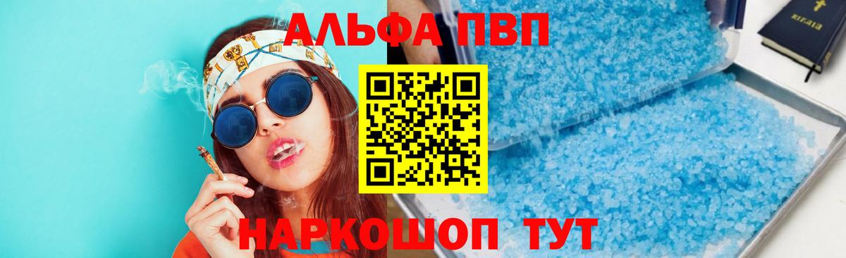 A-PVP СК КРИС  цена   А ПВП  Коммунар  Alpha-PVP СК  Вход с VPN 