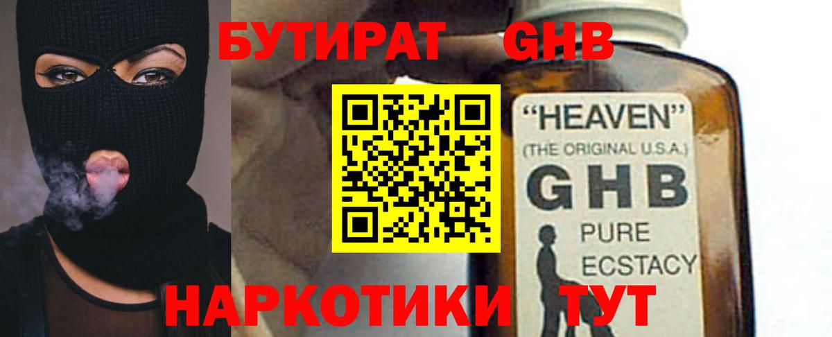 Коммунар  БУТИРАТ  Вход с VPN  Бутират 1.4BDO 