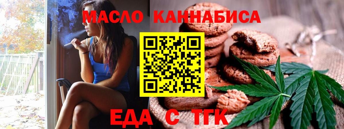 Cannafood марихуана  Вход с VPN  Коммунар 