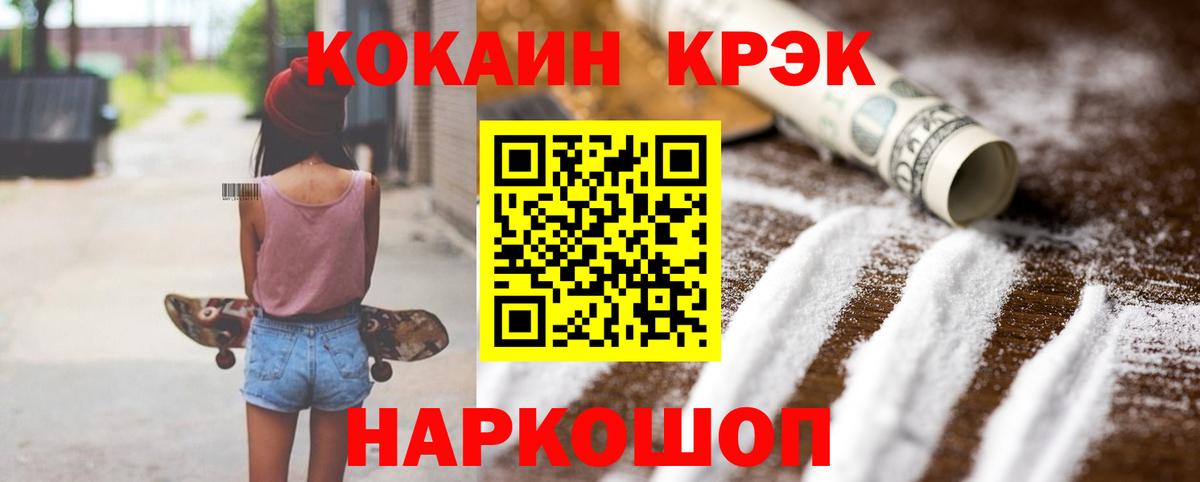 Кокаин VHQ Коммунар