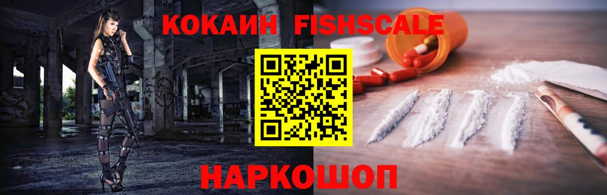 КОКАИН Эквадор  Вход с VPN  Cocaine 97%  Коммунар 