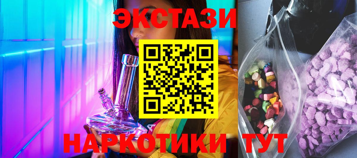 ЭКСТАЗИ таблы  darknet телеграм  ЭКСТАЗИ 99%  Коммунар  Вход с VPN  Экстази 