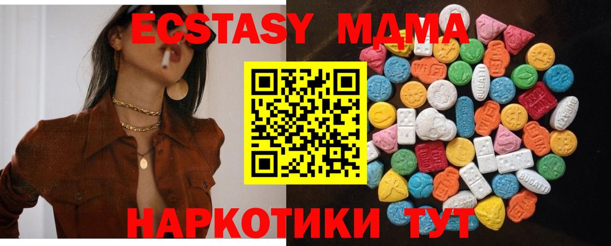 Ecstasy VHQ Коммунар