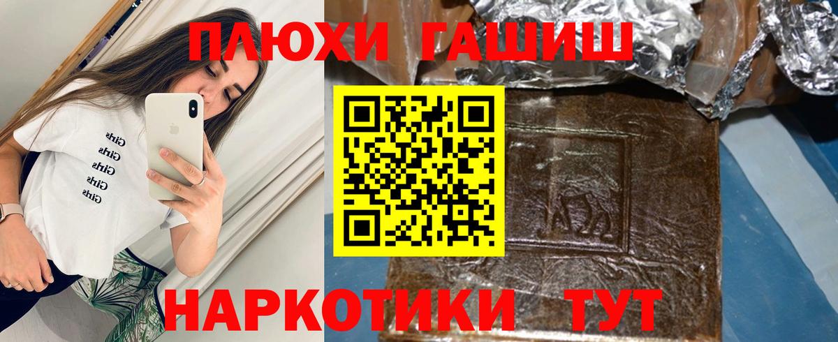 Гашиш hashish  Вход с VPN  ГАШИШ индика сатива  ГАШИШ  Коммунар 