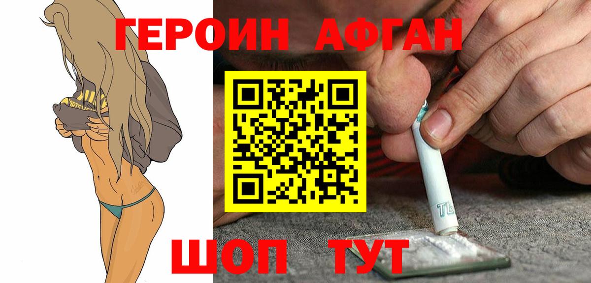 Героин Афган Коммунар