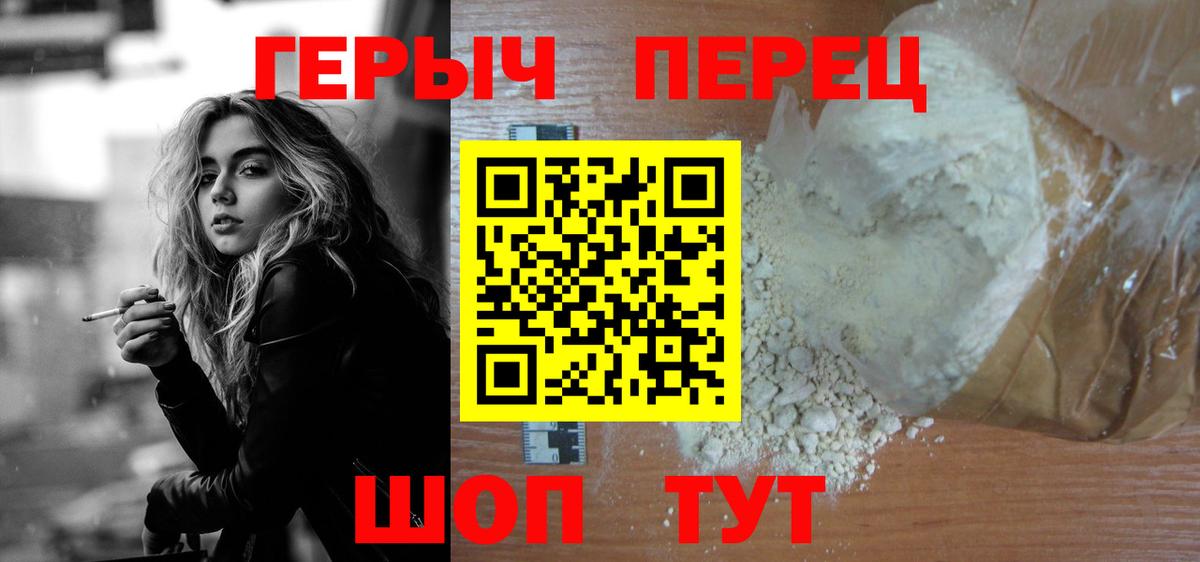 Коммунар  Героин белый  ГЕРОИН  Вход с VPN 