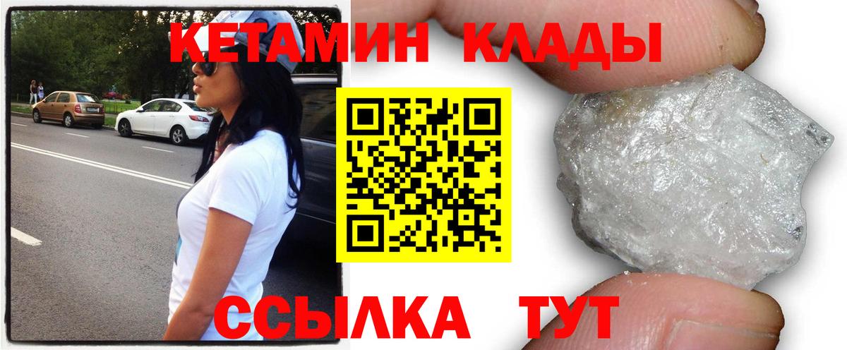 КЕТАМИН ketamine Коммунар