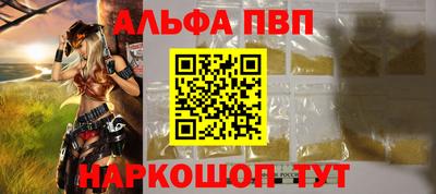 альфа пвп VHQ Кинель