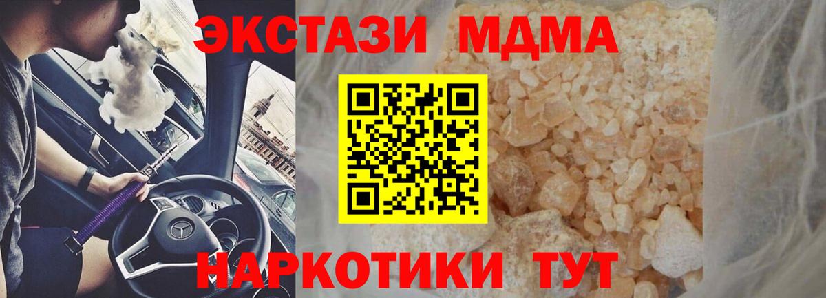 MDMA VHQ  МДМА  Коммунар  MDMA crystal  Вход с VPN 