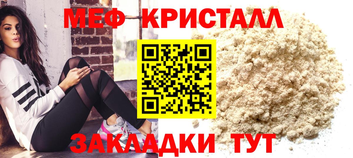 МЕФ мука Коммунар