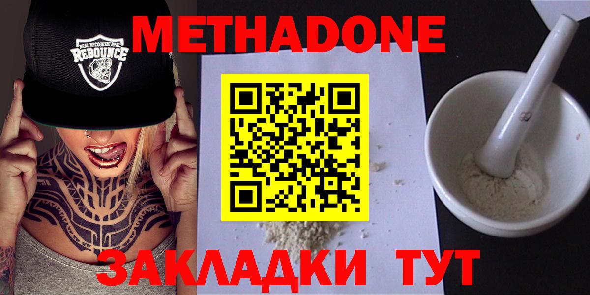 МЕТАДОН VHQ  МЕТАДОН мёд  Коммунар  Вход с VPN 