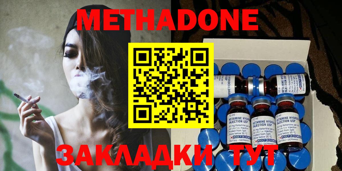 Метадон VHQ Коммунар