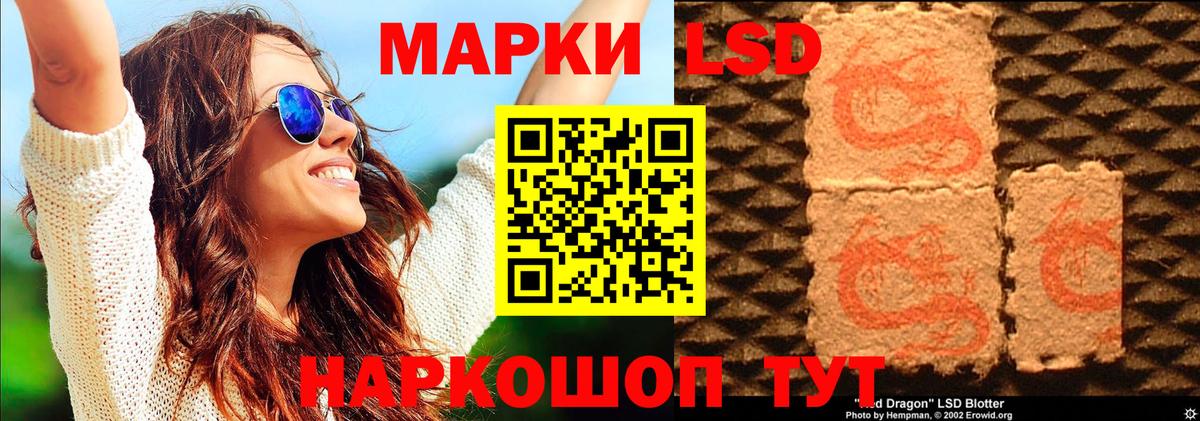 Марки 25I-NBOMe 1,8мг Коммунар