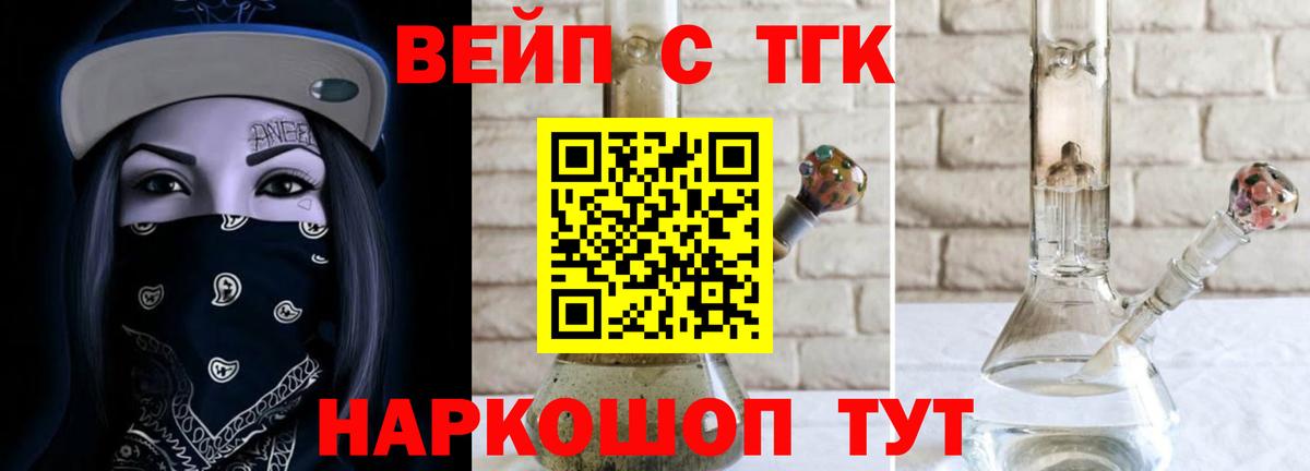 MEGA ссылка  ТГК жижа  Вход с VPN  Коммунар  Дистиллят ТГК жижа 
